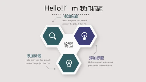 世界杯足球比赛动态PPT