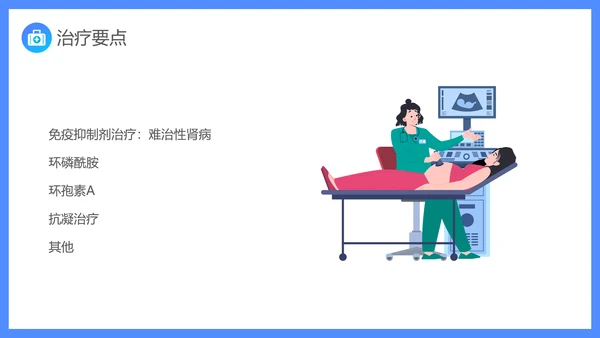 原发性肾病综合症医疗护理查房PPT课件模板