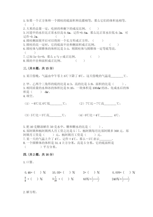 山西省【小升初】2023年小升初数学试卷【典优】.docx