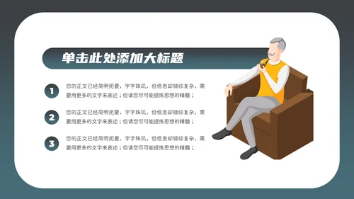 福尔摩斯探案私家侦探破案通用PPT模板