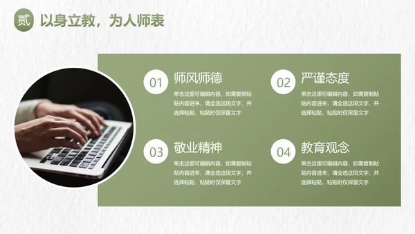 绿色实景书本文艺小清新新学期教学计划PPT模板