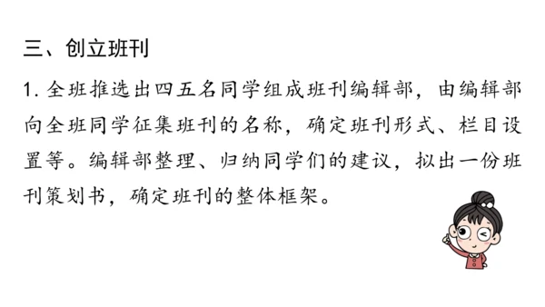 部编版七年级语文上册第6单元 综合性学习：文学部落 课件(共28张PPT)