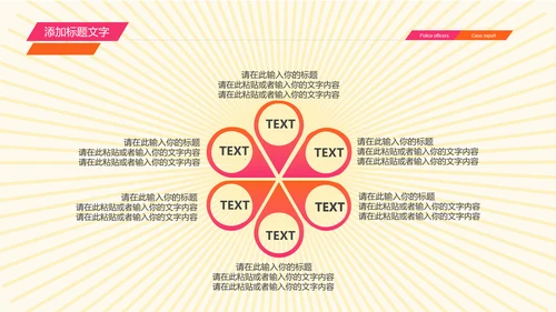 开业庆典公司盛大开业报告PPT模板