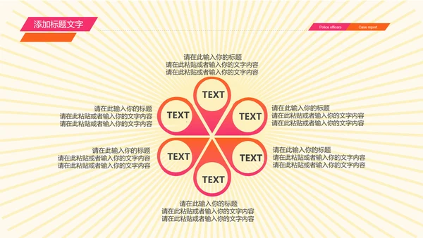 开业庆典公司盛大开业报告PPT模板