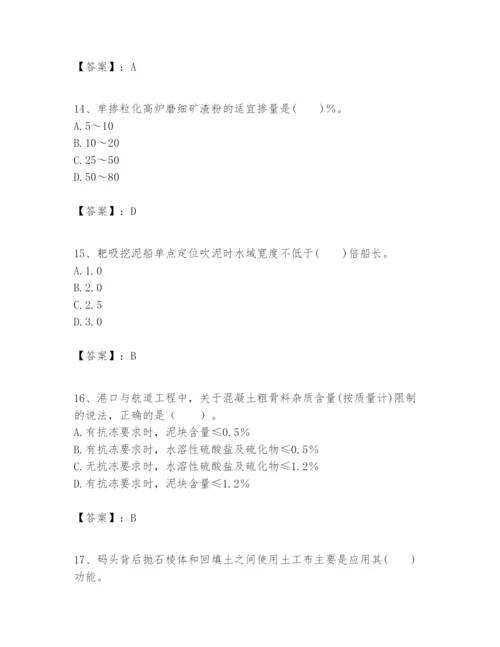 2024年一级建造师之一建港口与航道工程实务题库附精品答案.docx