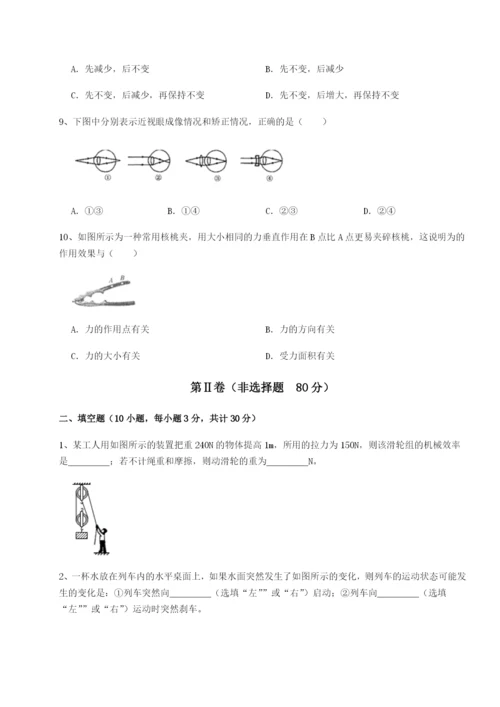 小卷练透河北石家庄市42中物理八年级下册期末考试重点解析试题（含答案解析）.docx