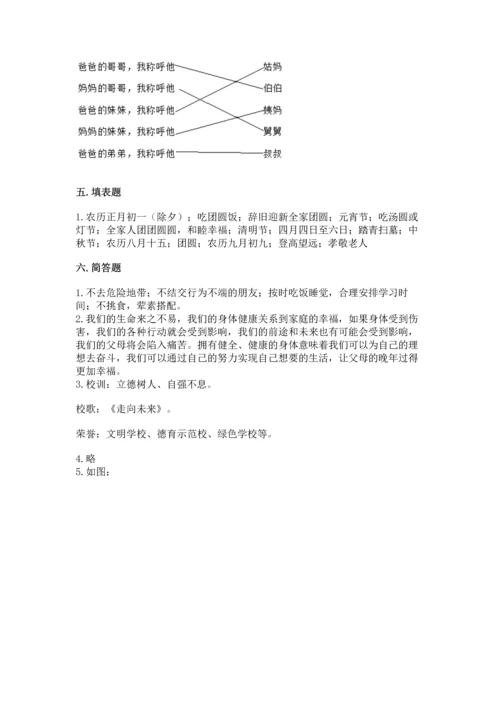 2022部编版三年级上册道德与法治期末测试卷及答案1套.docx