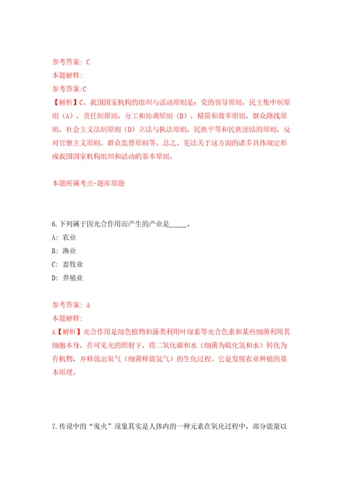 四川绵阳市涪城区事业单位公开招聘34人模拟考试练习卷含答案第8套