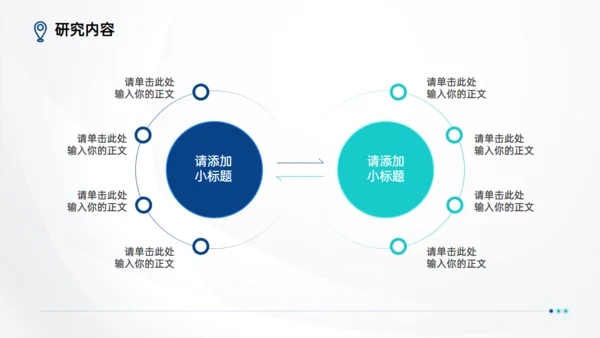 蓝绿简约几何风论文答辩通用PPT模板