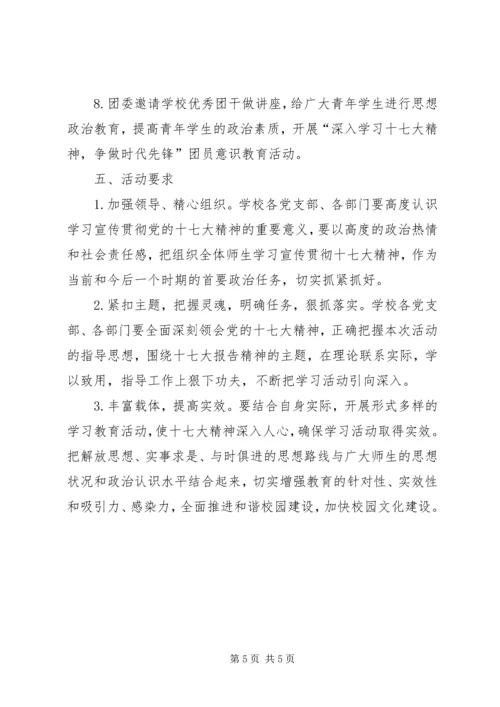 党的十八届三中全会是在我国改革开放新的重要关键时刻召开的一次重要会议.docx