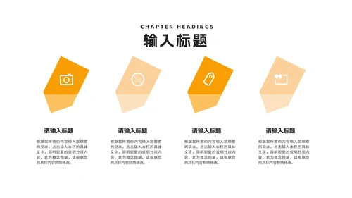 小清新黄色企业新人入职培训方案PPT模板