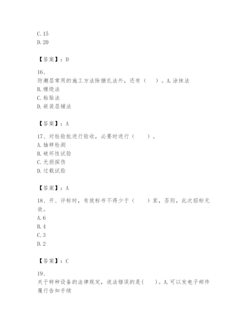 2024年一级建造师之一建机电工程实务题库精品及答案.docx