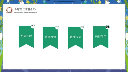 清明追思缅怀先烈通用PPT模板