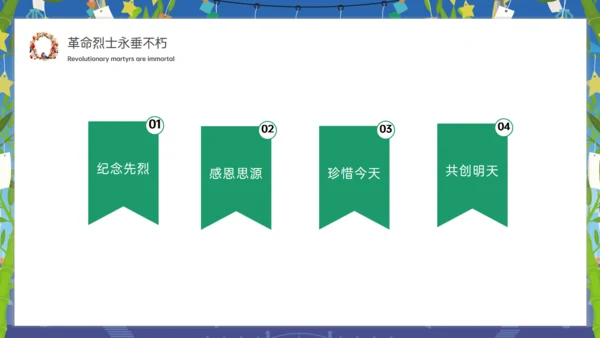 清明追思缅怀先烈通用PPT模板
