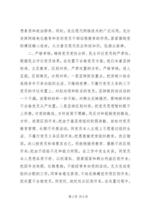 党十七大党性分析范文.docx
