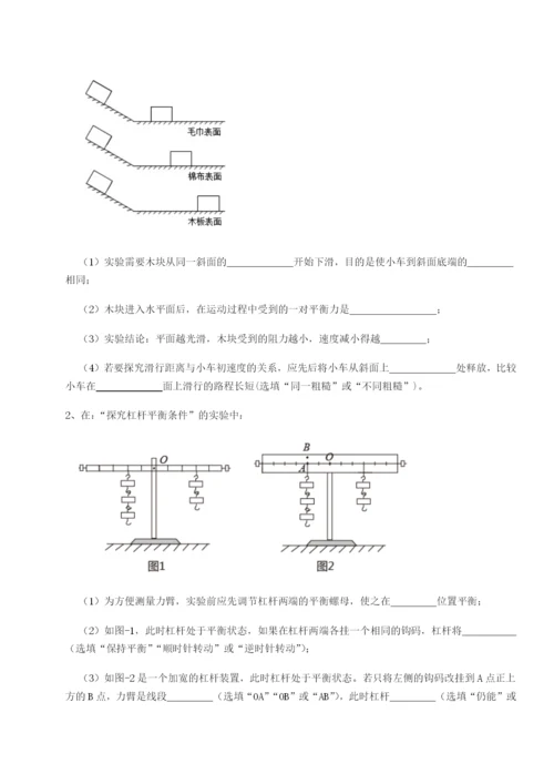 滚动提升练习广东深圳市高级中学物理八年级下册期末考试专项测评练习题（解析版）.docx