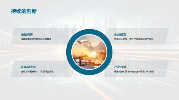 车轮滚动，未来可期