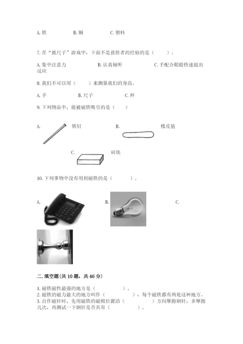 教科版二年级下册科学期末测试卷带答案（实用）.docx