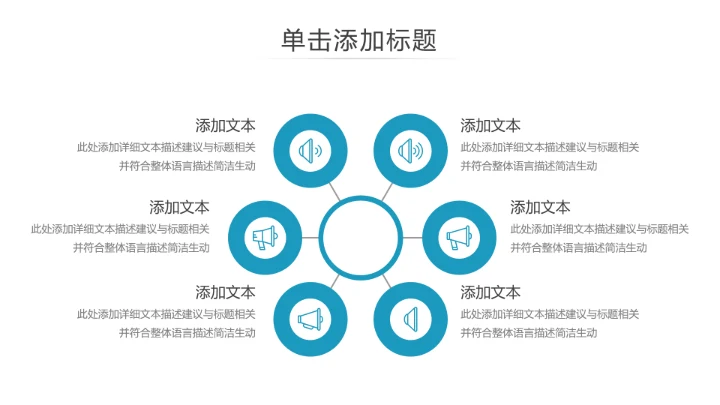 精美创意简约风企业宣传公司简介PPT模板