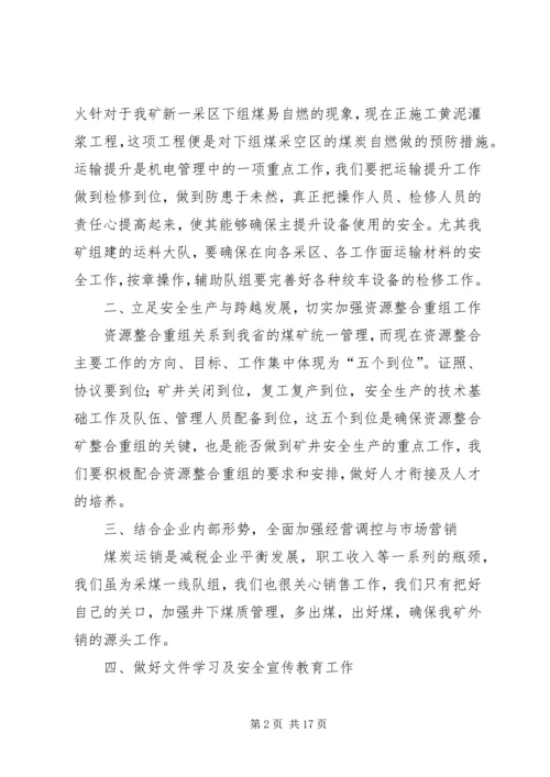 突出抓好三项重点工作全面推进全年工作落实心得体会.docx