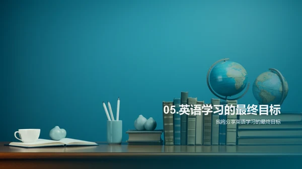 掌握英语学习法宝