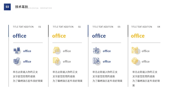 电力高压电铁塔能源工业工作汇报通用PPT模板