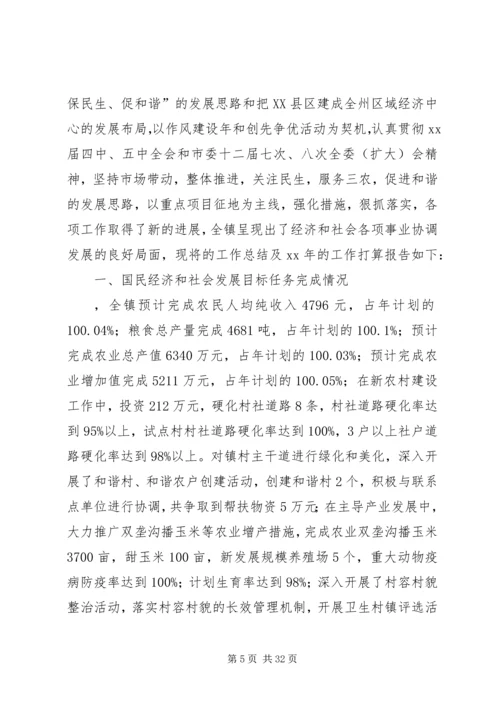 乡镇工业工作总结和某年工作打算.docx