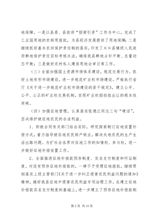 年终工作总结及工作计划.docx