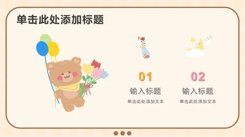 黄色软趴熊学英语PPT模板
