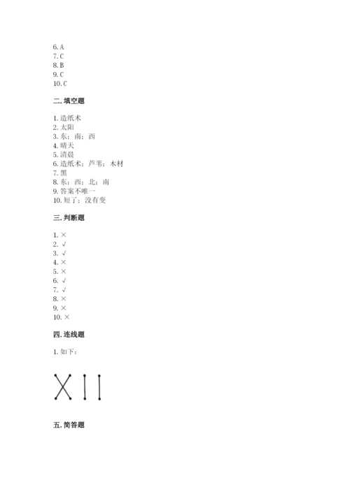教科版二年级上册科学期末测试卷（有一套）word版.docx