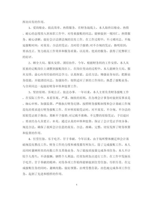 精编之财务科员工的工作总结范文.docx