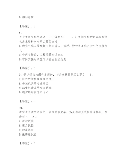 2024年一级建造师之一建机电工程实务题库含答案【轻巧夺冠】.docx