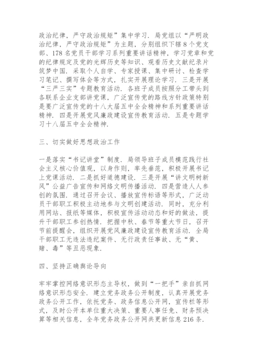 意识形态工作总结12篇大全.docx