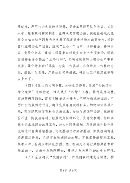 乡镇年上半年工作总结和下半年工作计划.docx