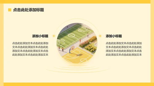 黄色3D校园场景插画风大学生职业规划PPT模板
