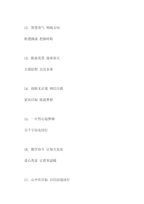 2020年窗户对联