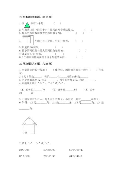 小学二年级上册数学期中测试卷可打印.docx