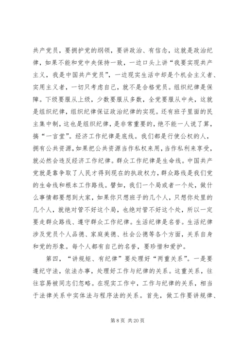 争做优秀党员党课讲稿某年精选范文-某年最新党课讲稿.docx