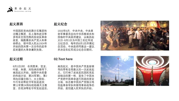 介绍南昌风光旅游业PPT模板