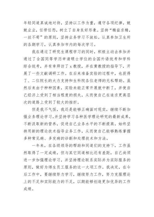 2023年乡村医生年度工作总结.docx