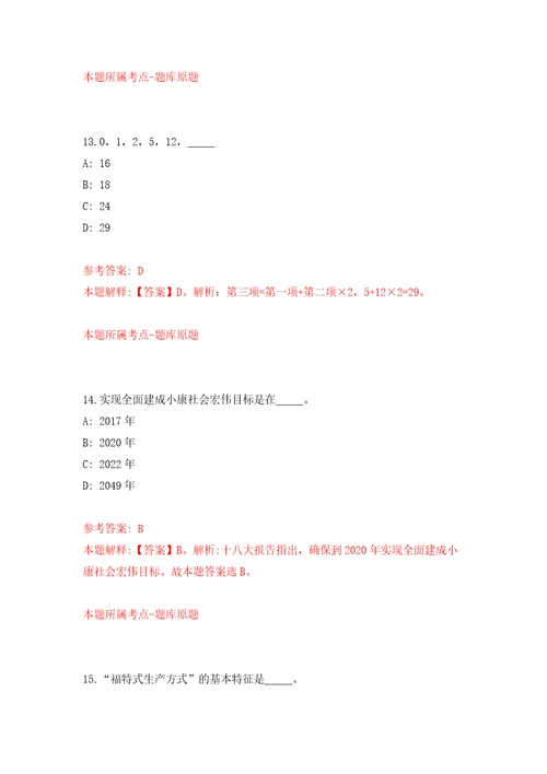 2022安徽省农业科学院水稻研究所编外科技人员公开招聘1人模拟考核试题卷6