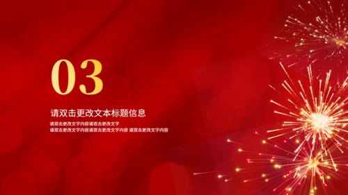 新开始新征程经销商年颁奖通用PPT模板