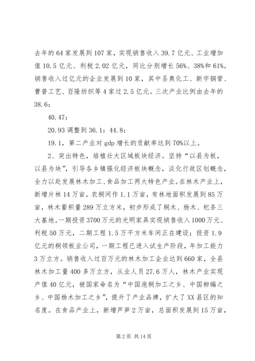 二00四年度县委工作情况报告.docx