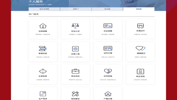 4.2 凝聚法治共识 课件