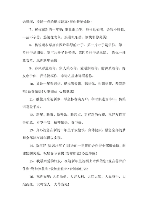 最新2021年春节祝福语春节祝福语大全2021