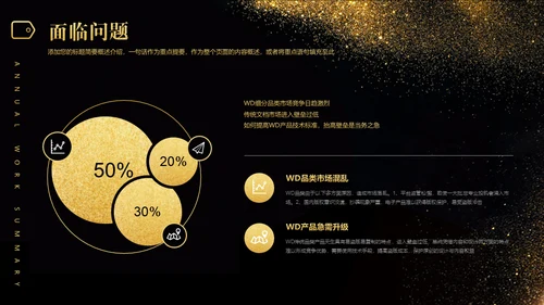 承前启后沙漏轻奢质感通用PPT