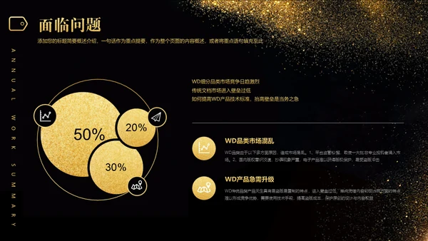 承前启后沙漏轻奢质感通用PPT