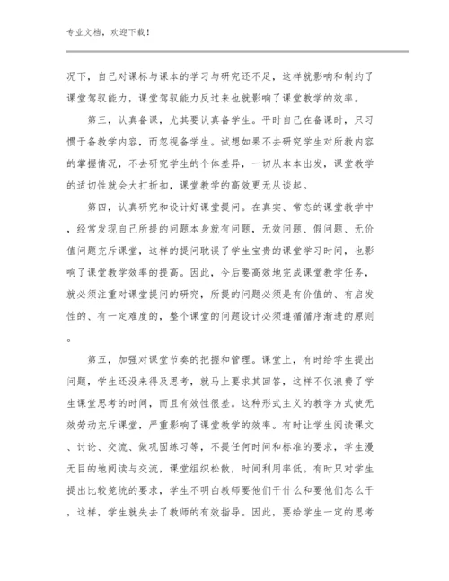 新教师培训感想心得体会优选例文9篇.docx