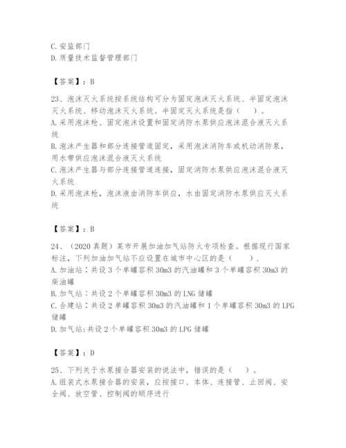 注册消防工程师之消防技术综合能力题库附完整答案【全国通用】.docx