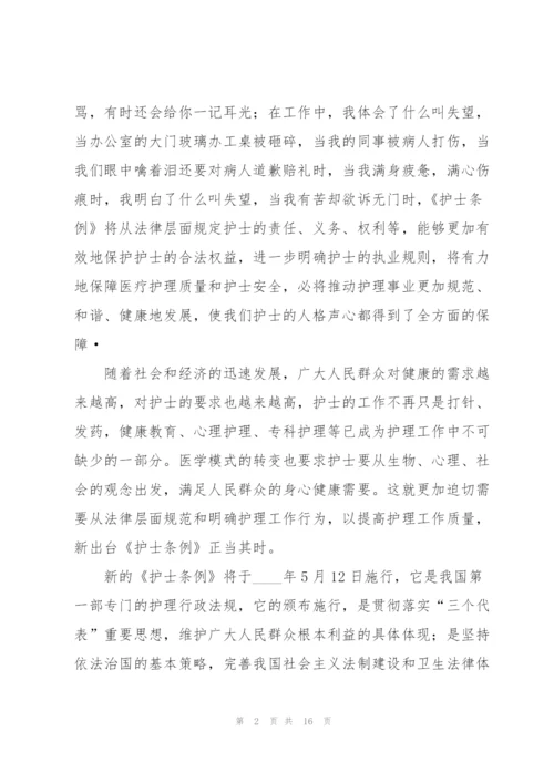 护士学习心得体会优秀范文七篇.docx